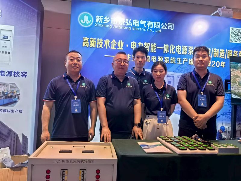 2025年（第8届）电力系统交直流电源技术创新应用与发展大会